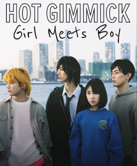 فيلم حكاية بنت وولد Hot Gimmick Girl Meets Boy مترجم